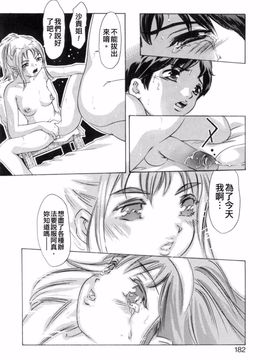 [鬼窪浩久] 嗜好の悦楽_180