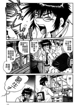 [真鍋譲治] お吟―美少女的淫魔獣人伝_014