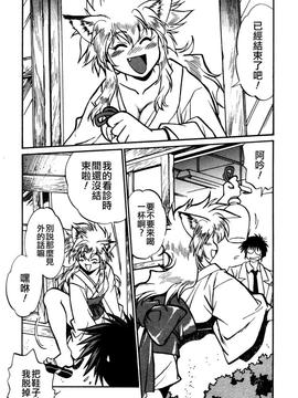 [真鍋譲治] お吟―美少女的淫魔獣人伝_015