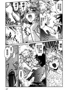 [真鍋譲治] お吟―美少女的淫魔獣人伝_040
