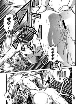 [真鍋譲治] お吟―美少女的淫魔獣人伝_044