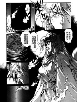 [真鍋譲治] お吟―美少女的淫魔獣人伝_062