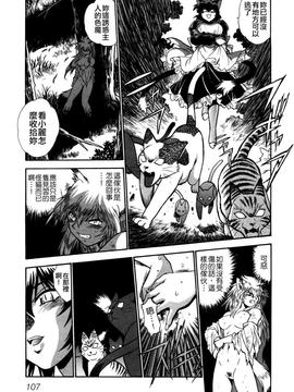 [真鍋譲治] お吟―美少女的淫魔獣人伝_109