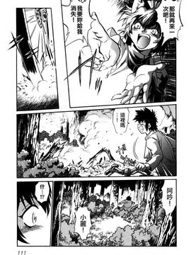 [真鍋譲治] お吟―美少女的淫魔獣人伝_113