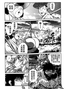 [真鍋譲治] お吟―美少女的淫魔獣人伝_118