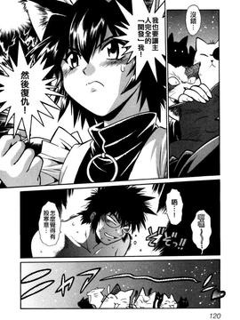 [真鍋譲治] お吟―美少女的淫魔獣人伝_122