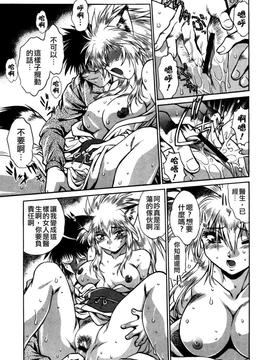 [真鍋譲治] お吟―美少女的淫魔獣人伝_131