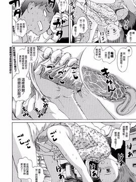 [雨がっぱ少女群] あったかく、して。_020