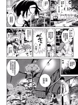 [雨がっぱ少女群] あったかく、して。_030
