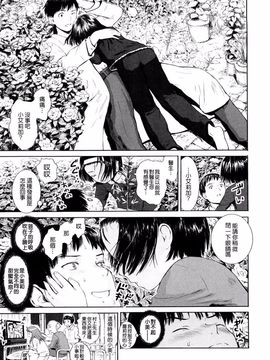 [雨がっぱ少女群] あったかく、して。_033