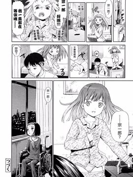 [雨がっぱ少女群] あったかく、して。_048