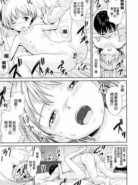 [雨がっぱ少女群] あったかく、して。_134