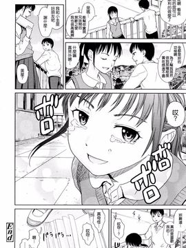 [雨がっぱ少女群] あったかく、して。_137