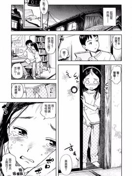 [雨がっぱ少女群] あったかく、して。_142