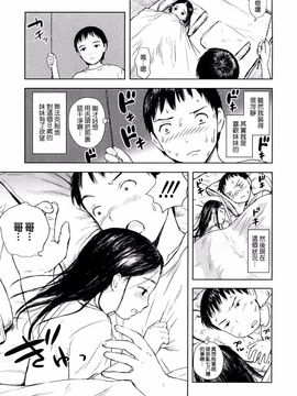 [雨がっぱ少女群] あったかく、して。_144