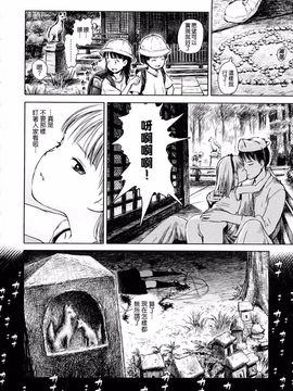 [雨がっぱ少女群] あったかく、して。_199