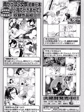[雨がっぱ少女群] あったかく、して。_203