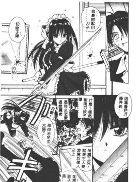 [的良みらん] PALLADIUM GARDEN_016
