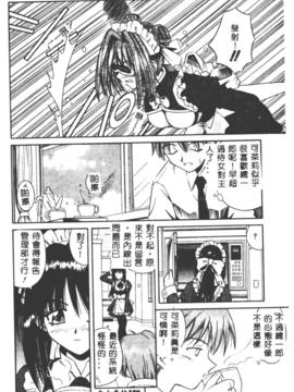 [的良みらん] PALLADIUM GARDEN_101