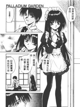 [的良みらん] PALLADIUM GARDEN_146