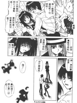 [的良みらん] PALLADIUM GARDEN_152