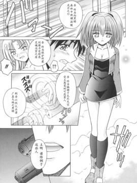 [的良みらん] Angelical Pendulum 1_027