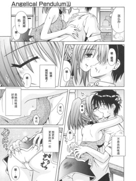 [的良みらん] Angelical Pendulum 1_041