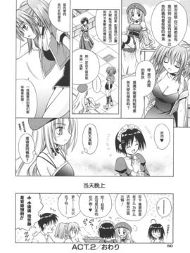 [的良みらん] Angelical Pendulum 1_052