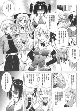 [的良みらん] Angelical Pendulum 1_055