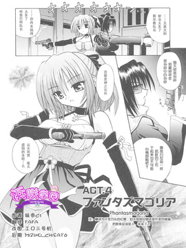 [的良みらん] Angelical Pendulum 1_078