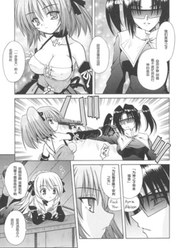 [的良みらん] Angelical Pendulum 1_081