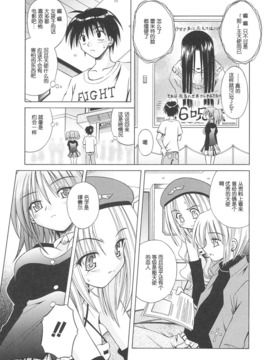[的良みらん] Angelical Pendulum 1_131