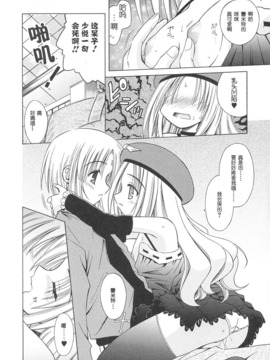 [的良みらん] Angelical Pendulum 1_138