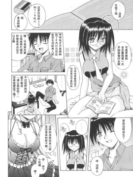 [的良みらん] Angelical Pendulum 1_150