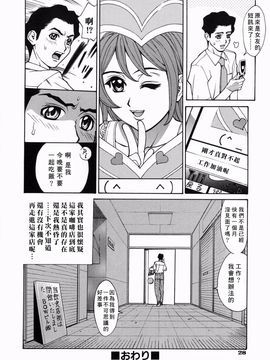 [牧部かたる] 姦りたいカラダ_027