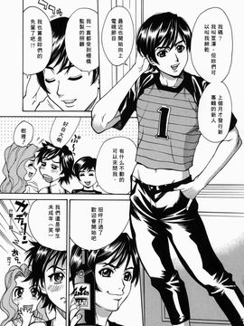 [牧部かたる] 姦りたいカラダ_034