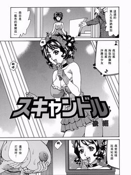 [牧部かたる] 姦りたいカラダ_057