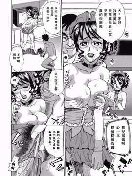 [牧部かたる] 姦りたいカラダ_058