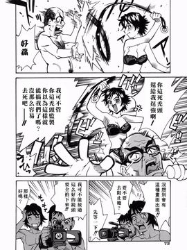 [牧部かたる] 姦りたいカラダ_070