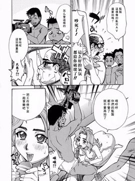 [牧部かたる] 姦りたいカラダ_072