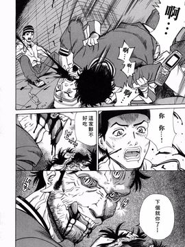 [牧部かたる] 姦りたいカラダ_120