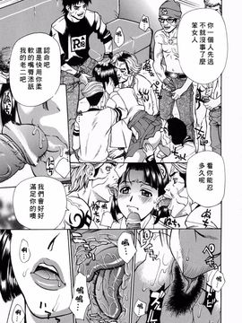 [牧部かたる] 姦りたいカラダ_133