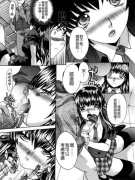 [板場広し] １０年分犯す_037