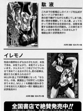 [板場広し] １０年分犯す_198