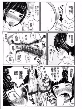 [れゐぢ] 1億のおんなのこ_053