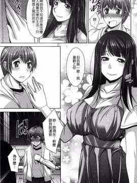 [zen9] あねかの_174