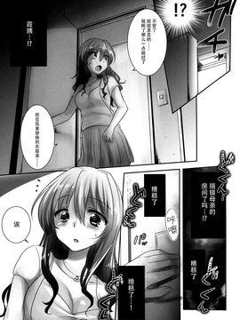 [脸肿汉化组] (C88) [アクアドロップ (三上ミカ)] おやすみせっくすam400 (オリジナル)_IMG (25)