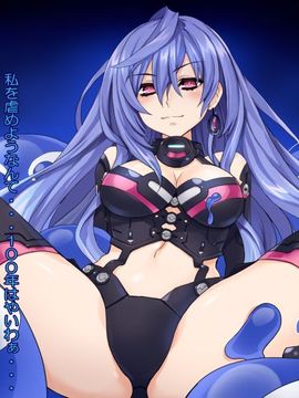 (同人CG集) [ぽんちょ!] ○次元ゲイムネプ○ューヌHCG集～大変っ!おねえちゃんス○イムが大量発生してるよ・・・ (超次元ゲイムネプテューヌ)_37_Iris_Heart_txt_1