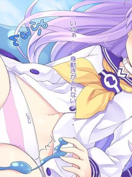 (同人CG集) [ぽんちょ!] ○次元ゲイムネプ○ューヌHCG集～大変っ!おねえちゃんス○イムが大量発生してるよ・・・ (超次元ゲイムネプテューヌ)_49_Nepgear_notxt_1