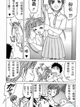 [幸田朋弘] とりぷるさんしゃいん_057